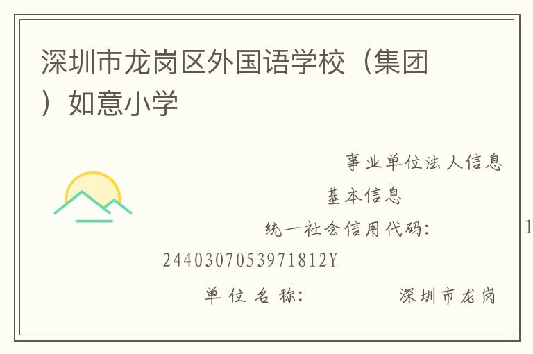 �����������������ѧУ�����ţ�����Сѧ