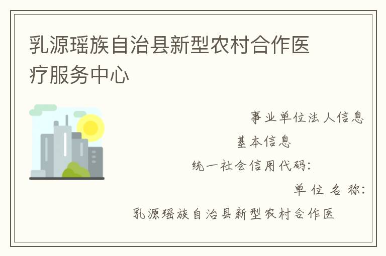 ��Դ��������������ũ�����ҽ�Ʒ�������