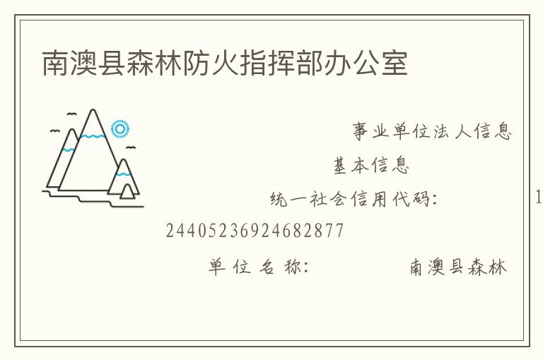 �ϰ���ɭ�ַ���ָ�Ӳ��칫��