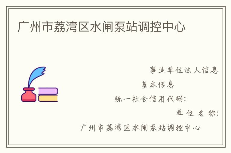 ������������ˮբ��վ��������