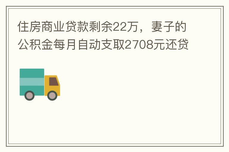 ס����ҵ����ʣ��22�����ӵĹ�����ÿ���Զ�֧ȡ2708Ԫ������׼����ʣ�����ҵ����ȫ����ǰ������Ŀǰ�ҵĹ������˻���֧ȡ��������5.6�����ӹ������˻����7.8���ܷ񽫷������Ĺ������˻����5