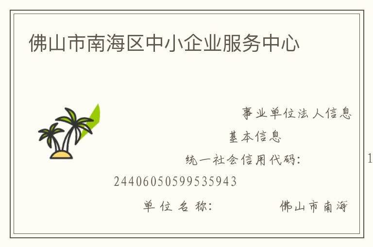 ��ɽ���Ϻ�����С��ҵ��������