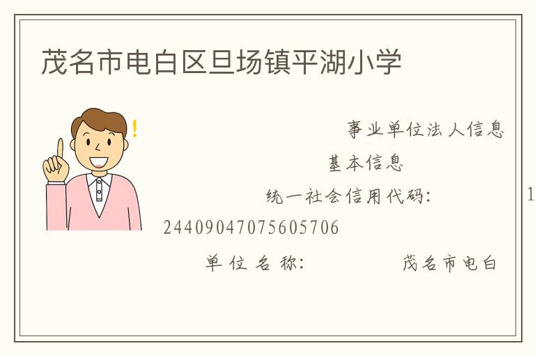 ï���е����������ƽ��Сѧ