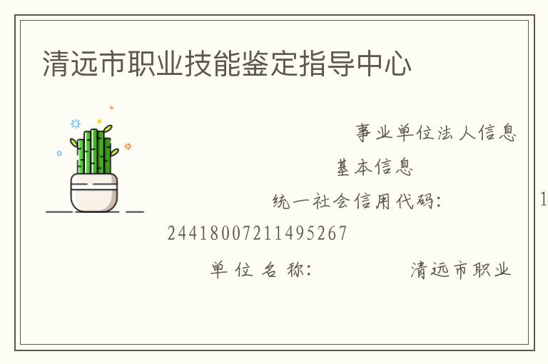 ��Զ��ְҵ���ܼ���ָ������