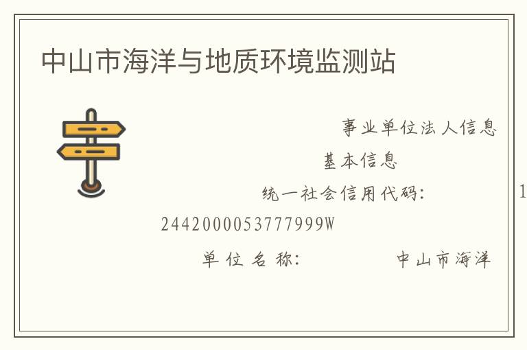 ��ɽ�к�������ʻ������վ