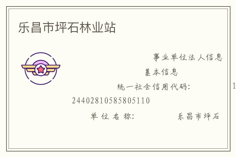 �ֲ���ƺʯ��ҵվ