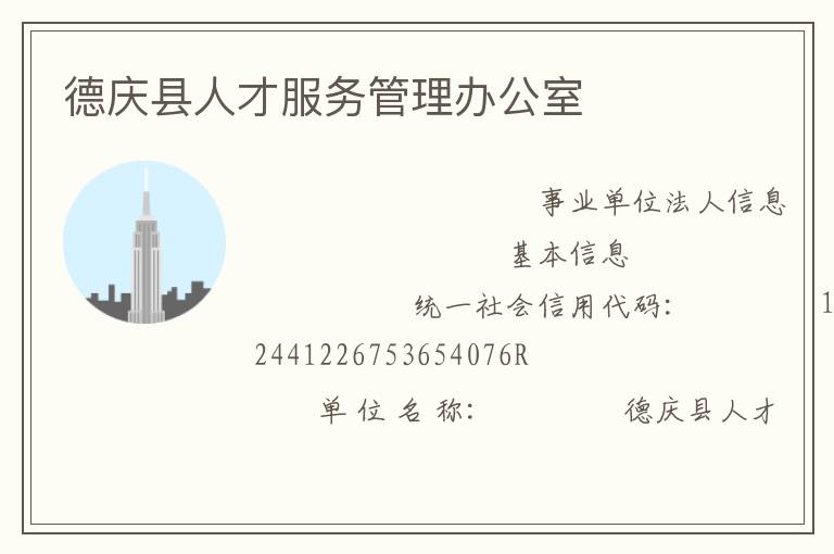 �������˲ŷ�������칫��