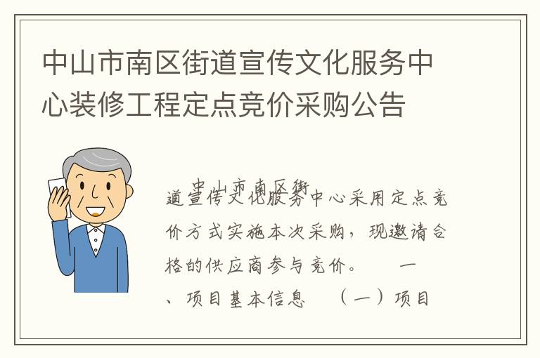 ��ɽ�������ֵ������Ļ���������װ�޹��̶��㾺�۲ɹ�����