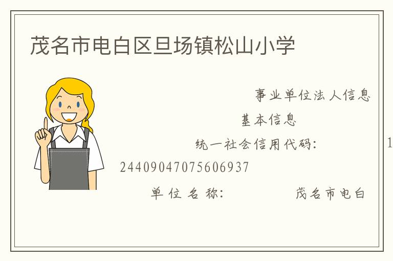 ï���е������������ɽСѧ