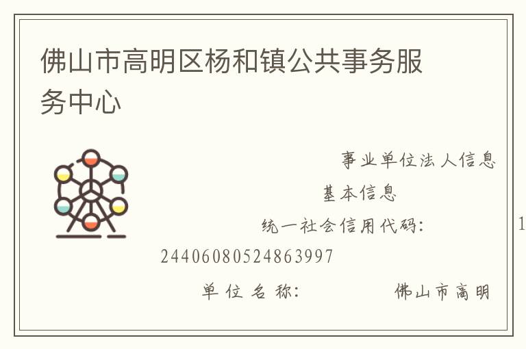 ��ɽ�и���������򹫹������������