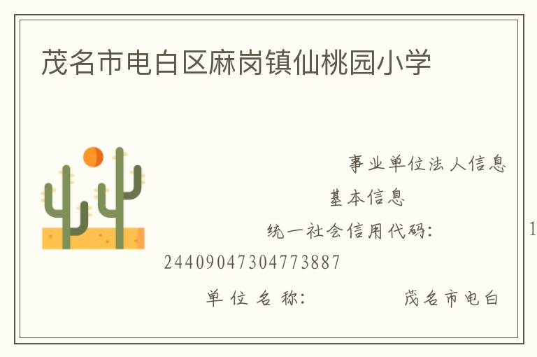 ï���е�������������԰Сѧ