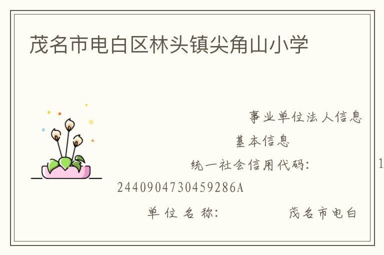 ï���е������ͷ����ɽСѧ