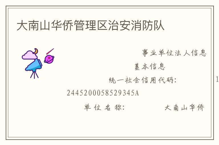 ����ɽ���ȹ������ΰ�������