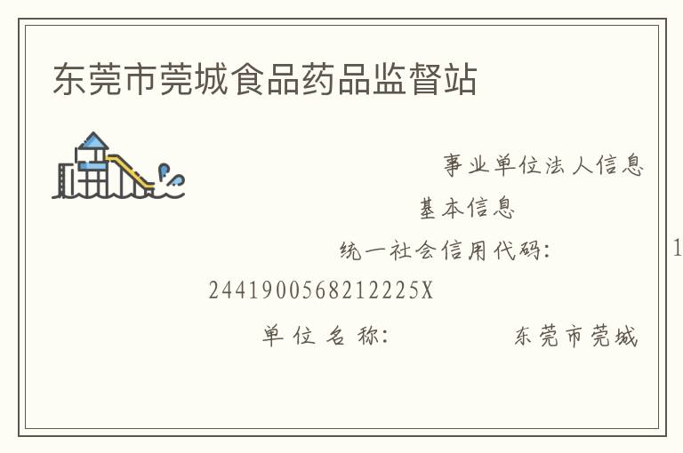 ��ݸ��ݸ��ʳƷҩƷ�ලվ