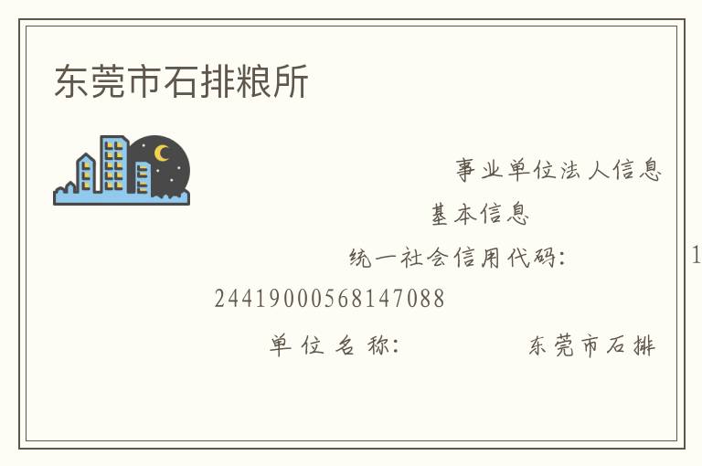 ��ݸ��ʯ������