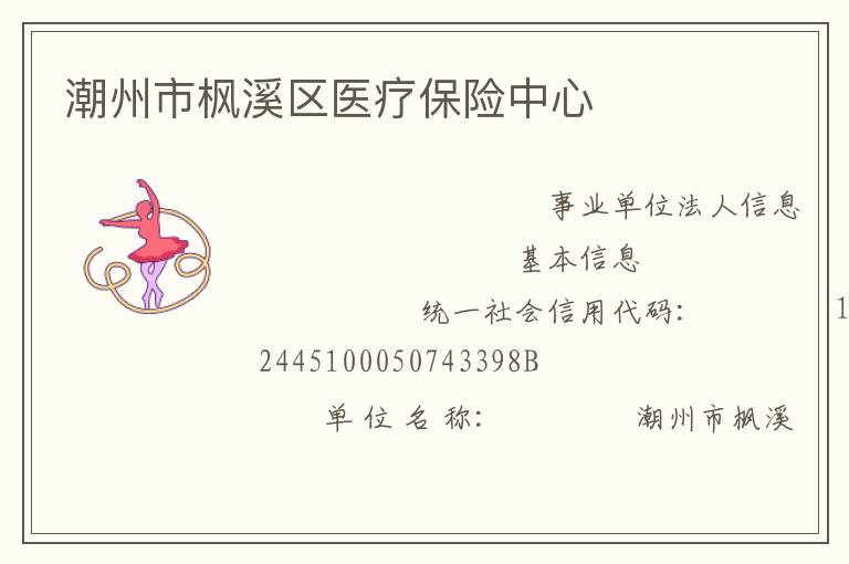 �����з�Ϫ��ҽ�Ʊ�������