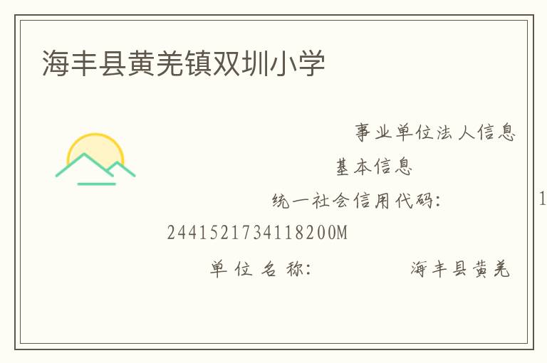 �����ػ�Ǽ��˫��Сѧ