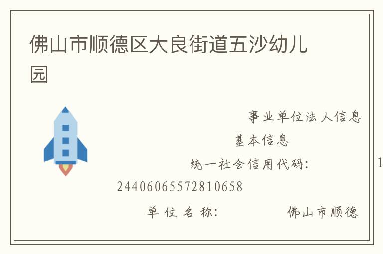 ��ɽ��˳���������ֵ���ɳ�׶�԰