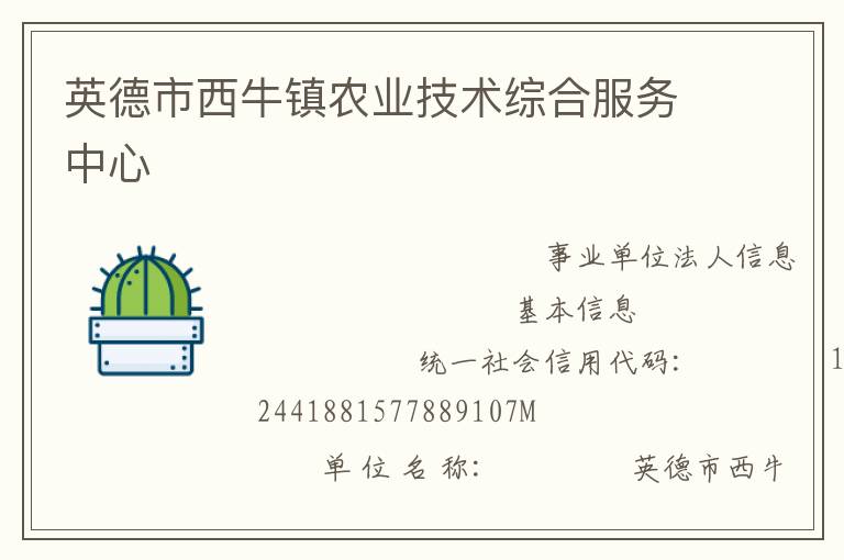 Ӣ������ţ��ũҵ�����ۺϷ�������