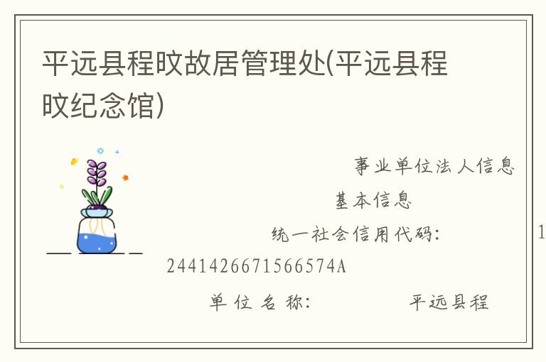 ƽԶ�س̕G�ʾӹ�����(ƽԶ�س̕G�����)