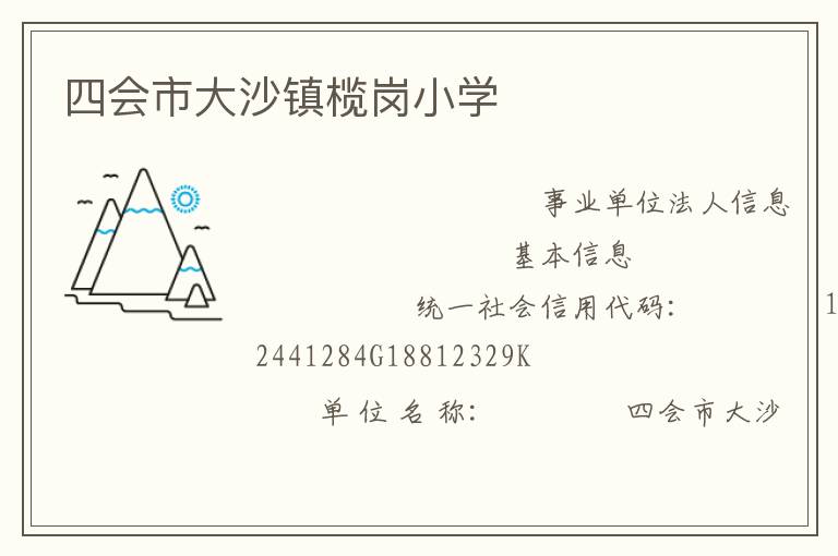 �Ļ��д�ɳ��魸�Сѧ