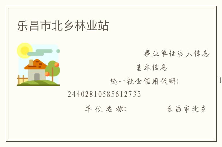 �ֲ��б�����ҵվ