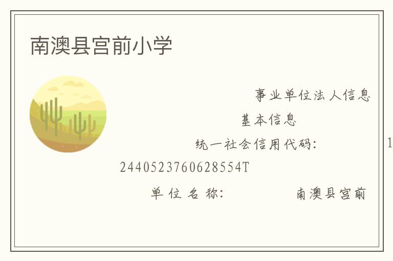 �ϰ��ع�ǰСѧ