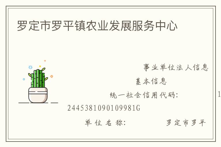 �޶�����ƽ��ũҵ��չ��������