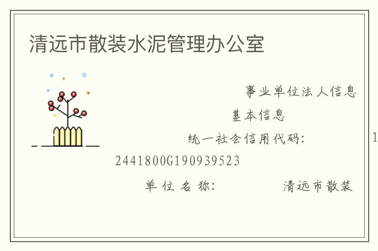 ��Զ��ɢװˮ������칫��