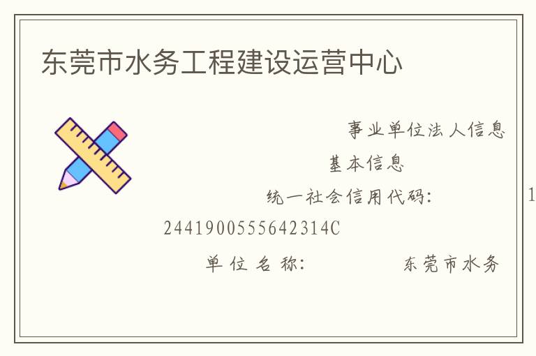 ��ݸ��ˮ�񹤳̽�����Ӫ����