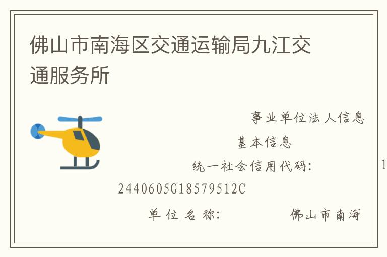 ��ɽ���Ϻ�����ͨ����־Ž���ͨ������