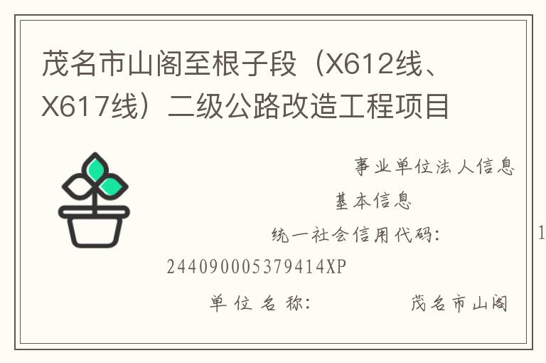 ï����ɽ�������ӶΣ�X612�ߡ�X617�ߣ�������·���칤����Ŀ������