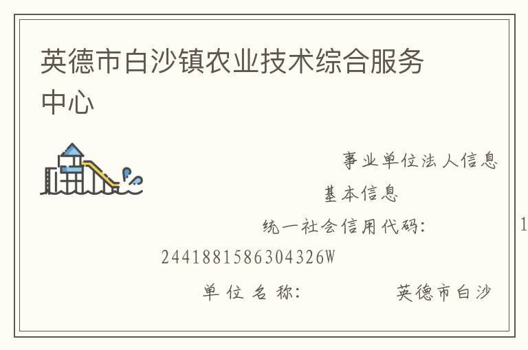 Ӣ���а�ɳ��ũҵ�����ۺϷ�������