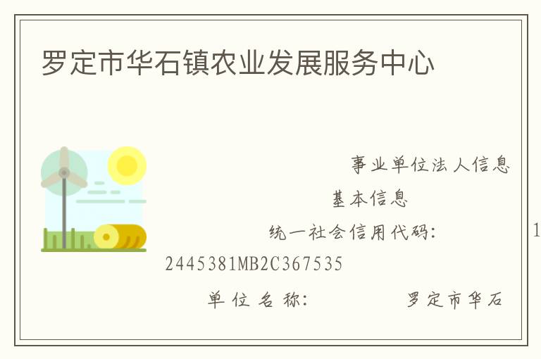 �޶��л�ʯ��ũҵ��չ��������