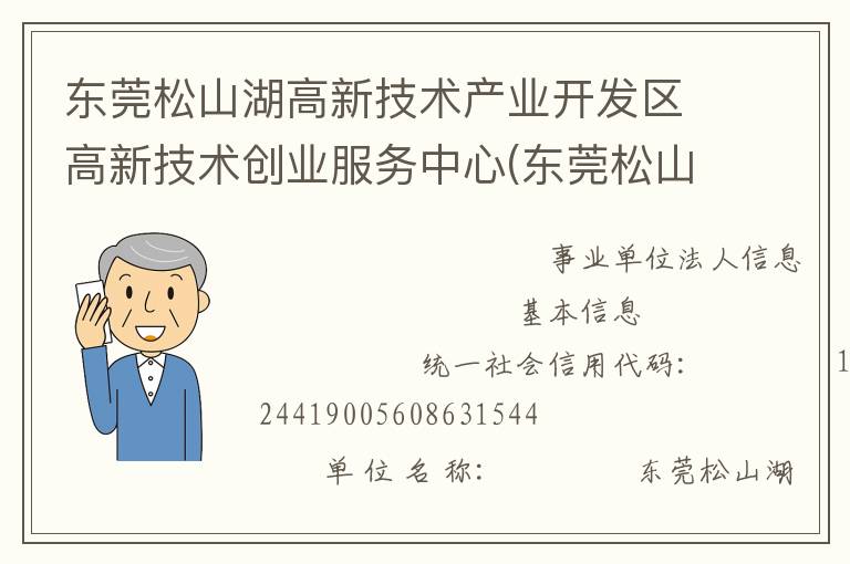 ��ݸ��ɽ�����¼�����ҵ���������¼�����ҵ��������(��ݸ��ɽ�����¼�����ҵ��������ҵͶ�ʷ�������)