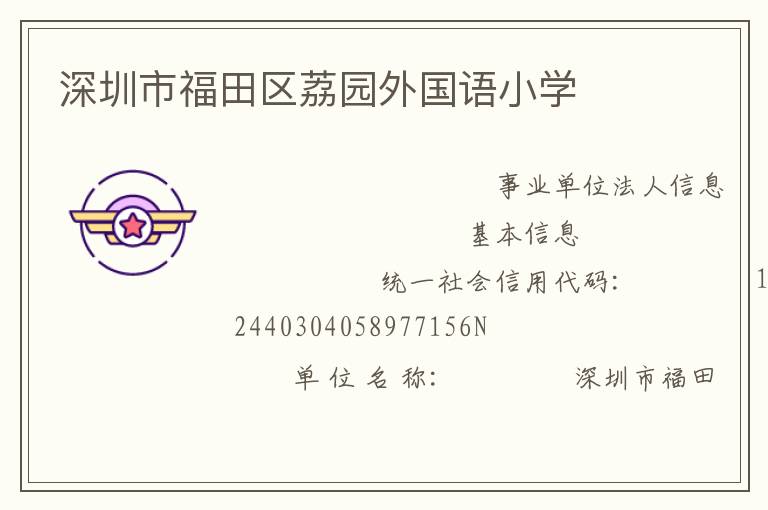 �����и�������԰�����Сѧ