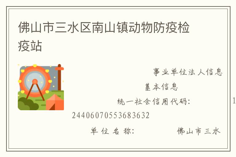 ��ɽ����ˮ����ɽ������߼���վ