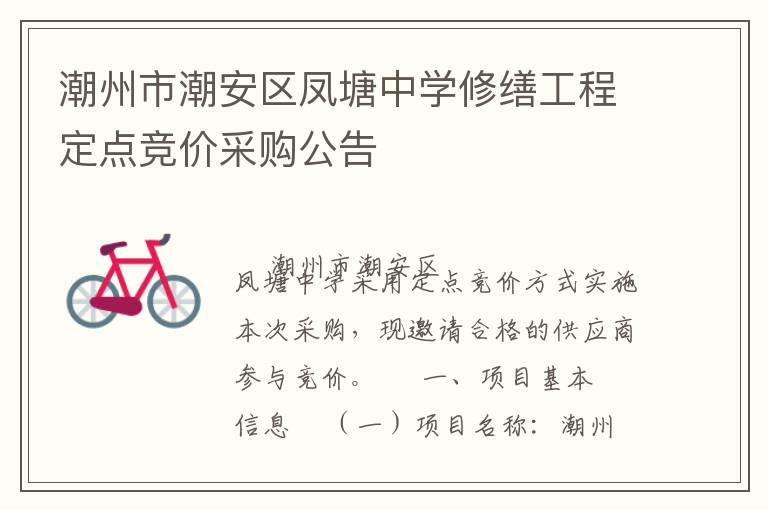 �����г�����������ѧ���ɹ��̶��㾺�۲ɹ�����