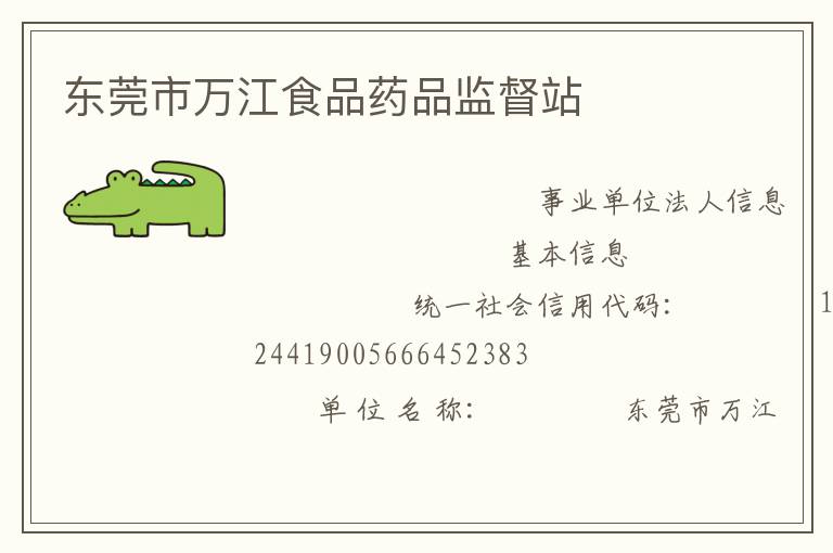 ��ݸ����ʳƷҩƷ�ලվ