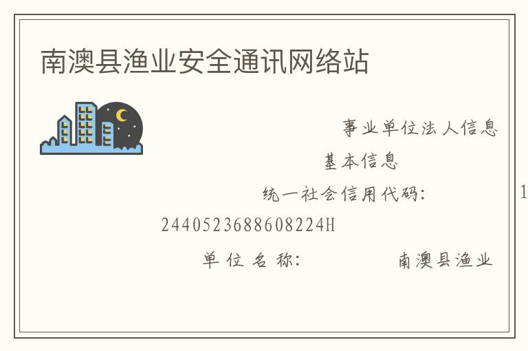 �ϰ�����ҵ��ȫͨѶ����վ