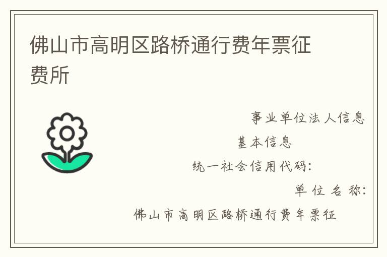 ��ɽ�и�����·��ͨ�з���Ʊ������