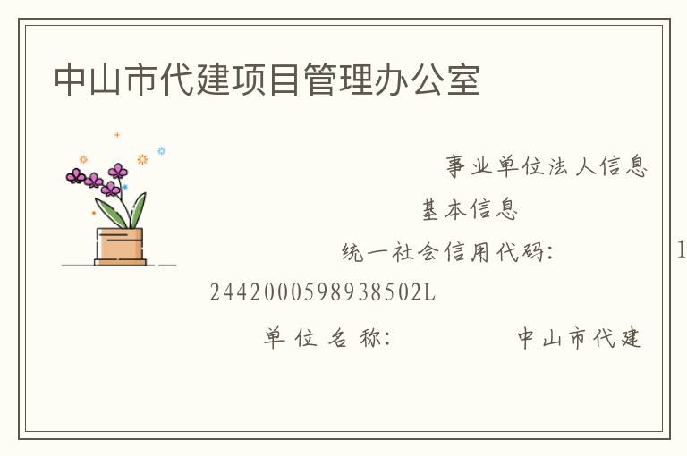 ��ɽ�д�����Ŀ�����칫��