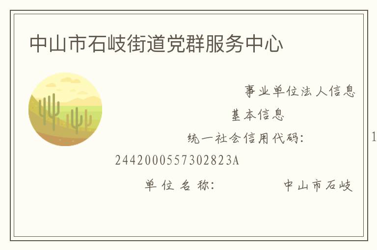 ��ɽ��ʯֵ᪽���Ⱥ��������