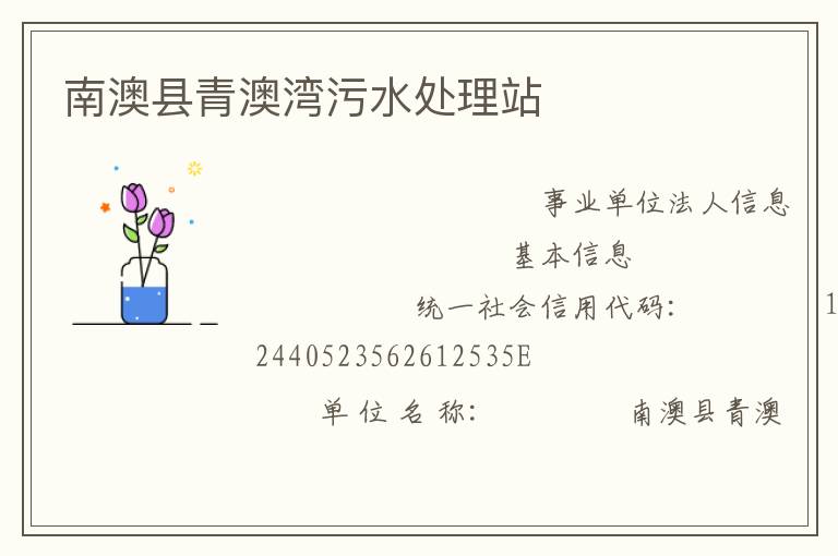 �ϰ����������ˮ����վ