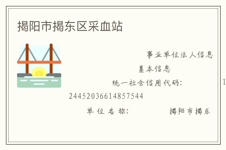 �����нҶ�����Ѫվ