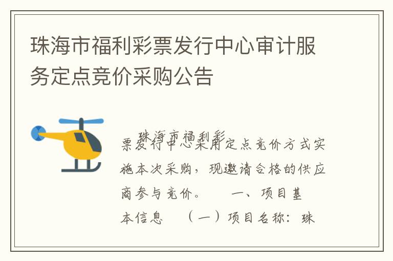 �麣�и�����Ʊ����������Ʒ��񶨵㾺�۲ɹ�����