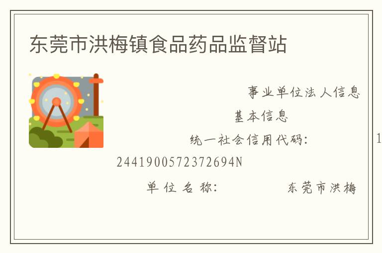 ��ݸ�к�÷��ʳƷҩƷ�ලվ