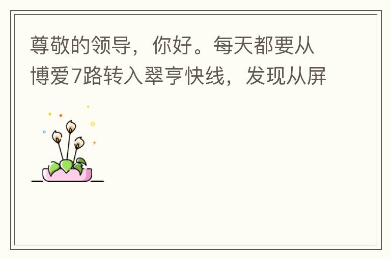 �𾴵��쵼����á�ÿ�춼Ҫ�Ӳ���7·ת������ߣ����ִ�����Σ�������ס�����磩��ʼ���϶������кö��·���𻵣��ܷ��鲢�ҽ���ά�ޣ�лл��