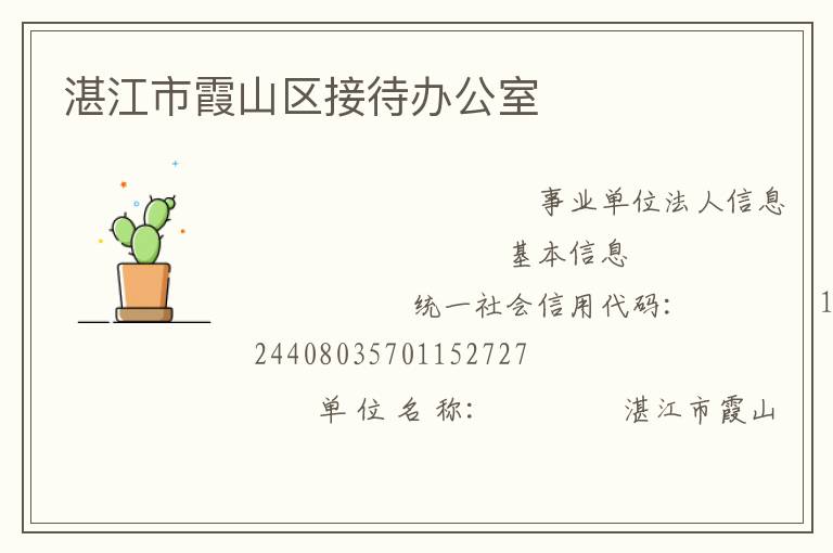 տ����ϼɽ���Ӵ��칫��