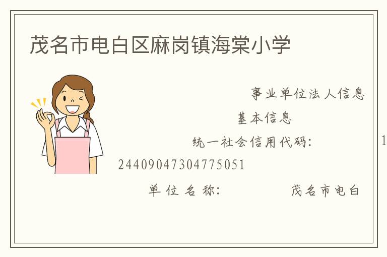 ï���е�����������Сѧ